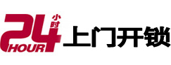 斗门专业电话开锁服务